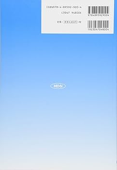 学術書　ミトコンドリアダイナミクス 代謝ナビゲーション ミトコンドリアを中心とする代謝